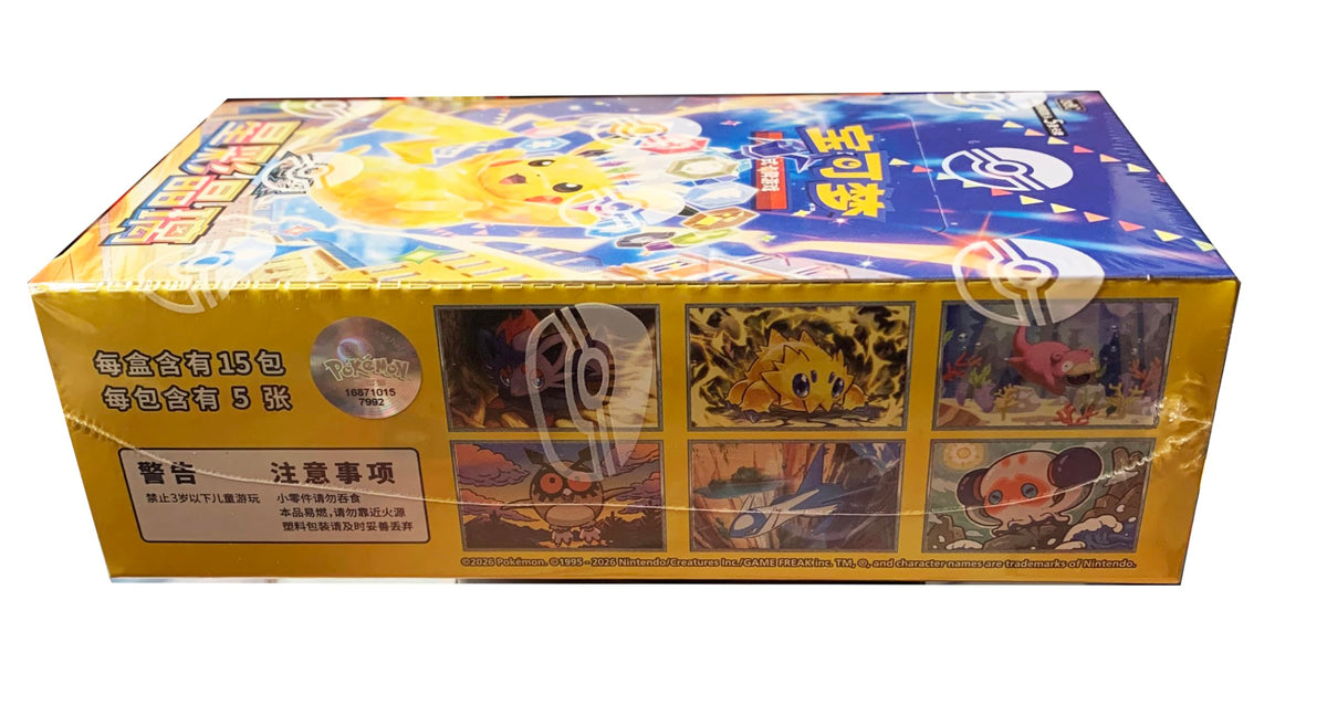 Pokemon Simplified Chinese 15 Packs Booster Box N9296